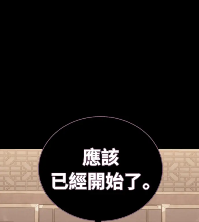 漫画《阎罗降临》第121话第213张图