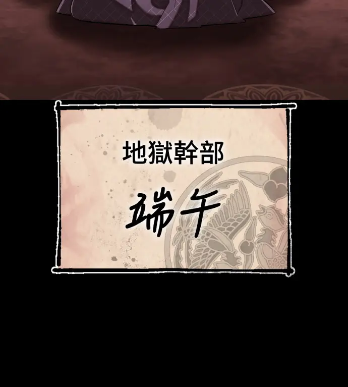 漫画《阎罗降临》第121话第215张图