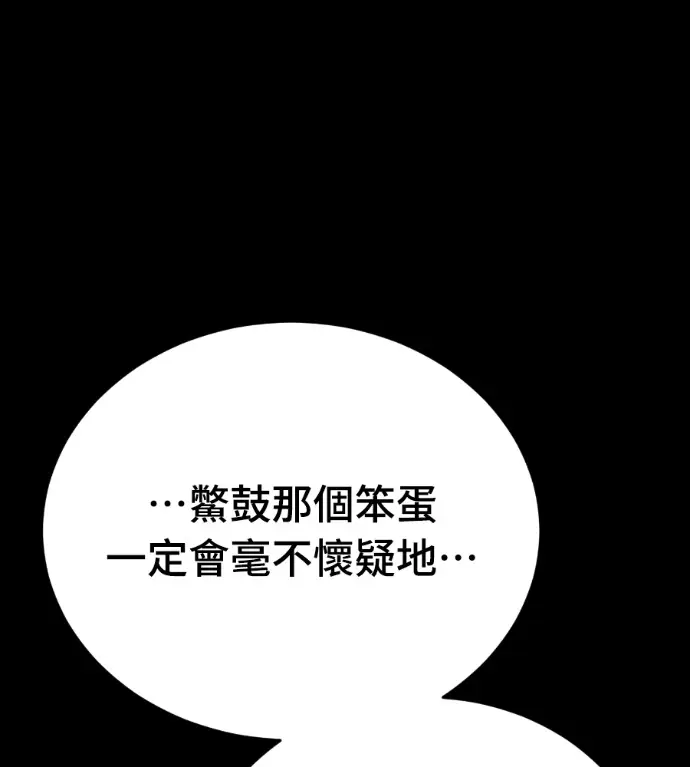 漫画《阎罗降临》第121话第216张图