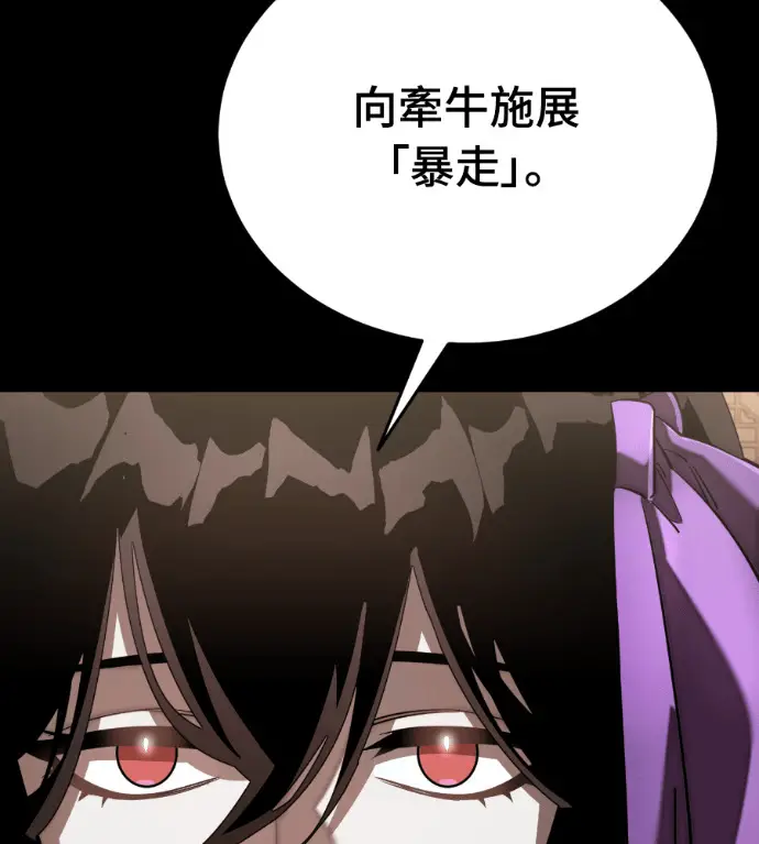 漫画《阎罗降临》第121话第217张图
