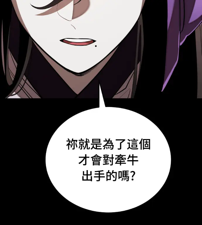 漫画《阎罗降临》第121话第218张图
