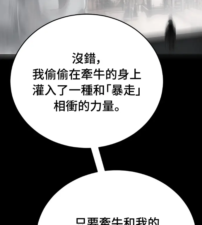 漫画《阎罗降临》第121话第220张图