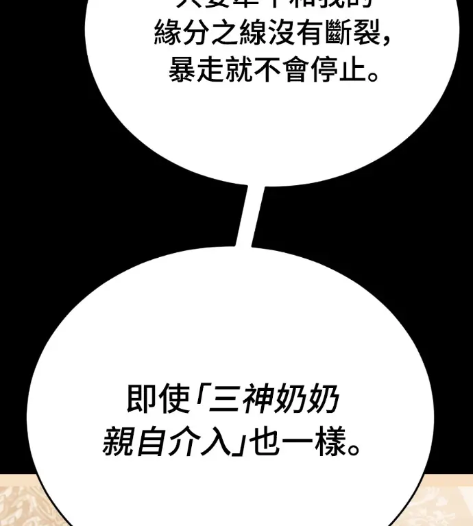 漫画《阎罗降临》第121话第221张图