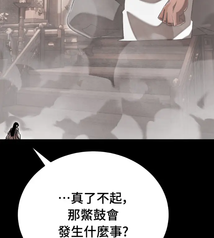 漫画《阎罗降临》第121话第223张图