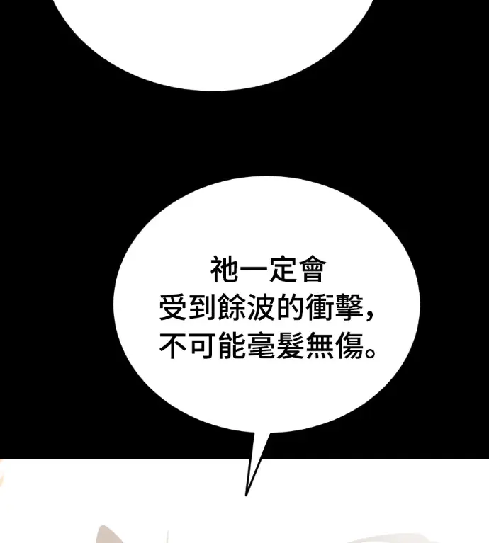 漫画《阎罗降临》第121话第224张图