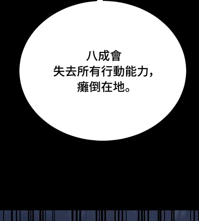 漫画《阎罗降临》第121话第226张图