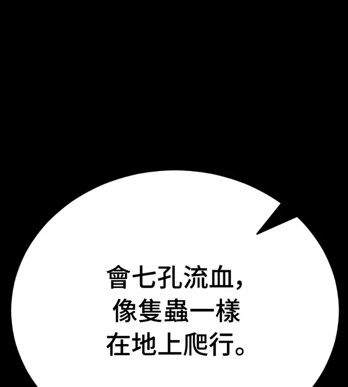 漫画《阎罗降临》第121话第229张图