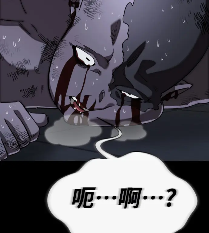 漫画《阎罗降临》第121话第231张图