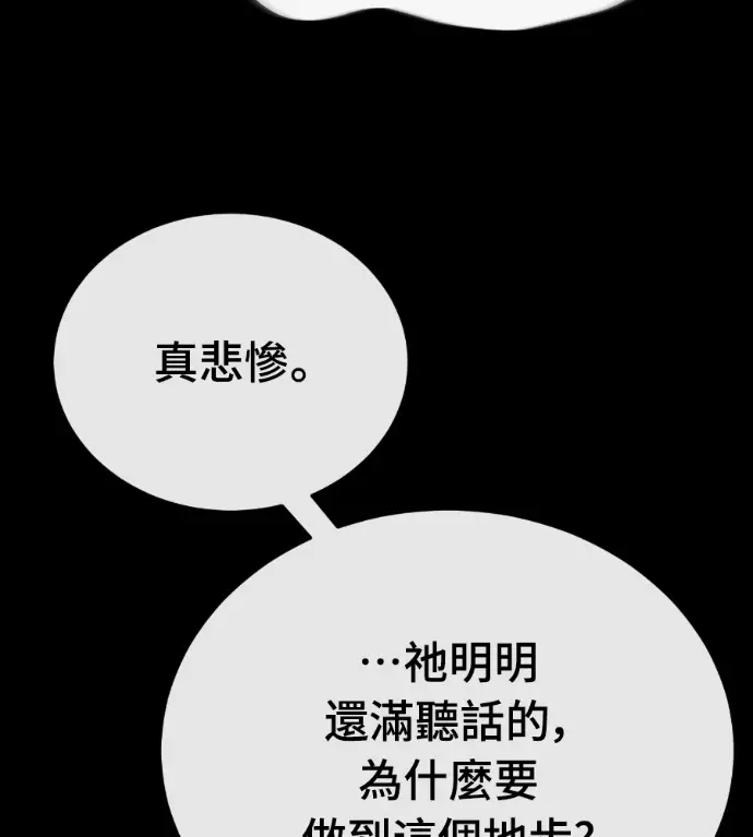 漫画《阎罗降临》第121话第232张图