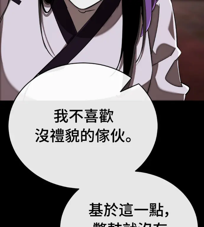 漫画《阎罗降临》第121话第234张图