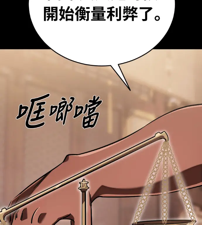 漫画《阎罗降临》第121话第236张图