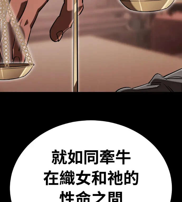 漫画《阎罗降临》第121话第237张图
