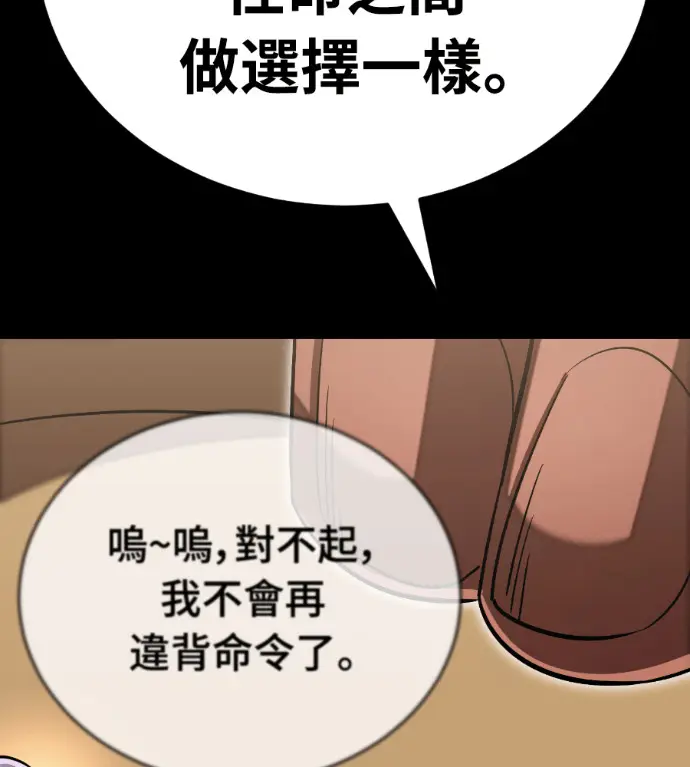 漫画《阎罗降临》第121话第238张图