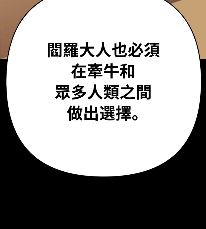 漫画《阎罗降临》第121话第240张图