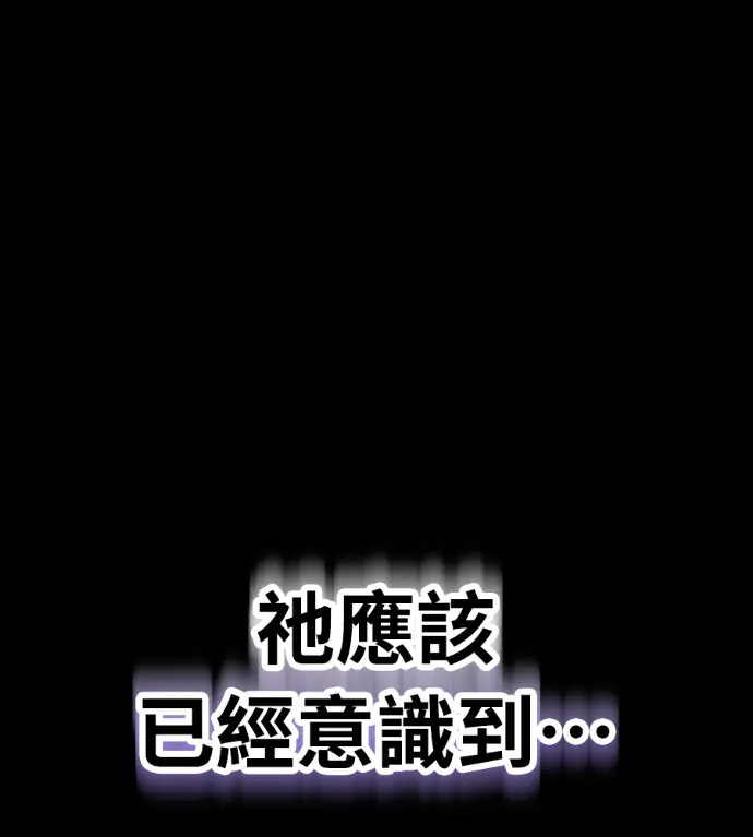 漫画《阎罗降临》第121话第244张图