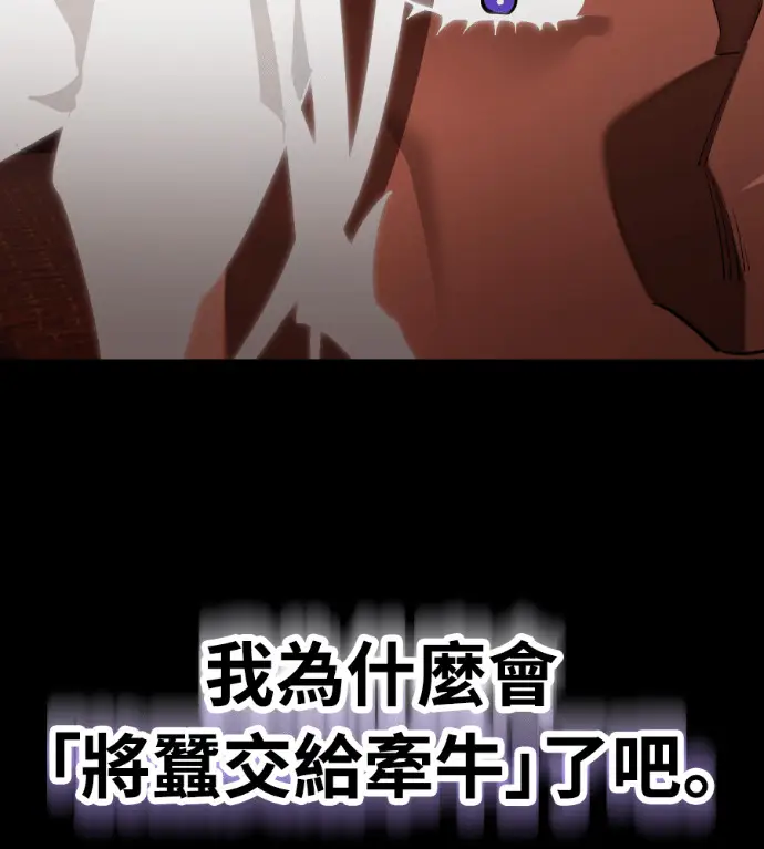 漫画《阎罗降临》第121话第246张图