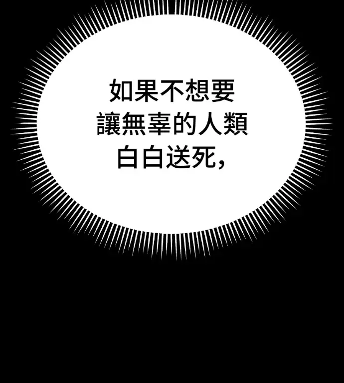 漫画《阎罗降临》第121话第252张图