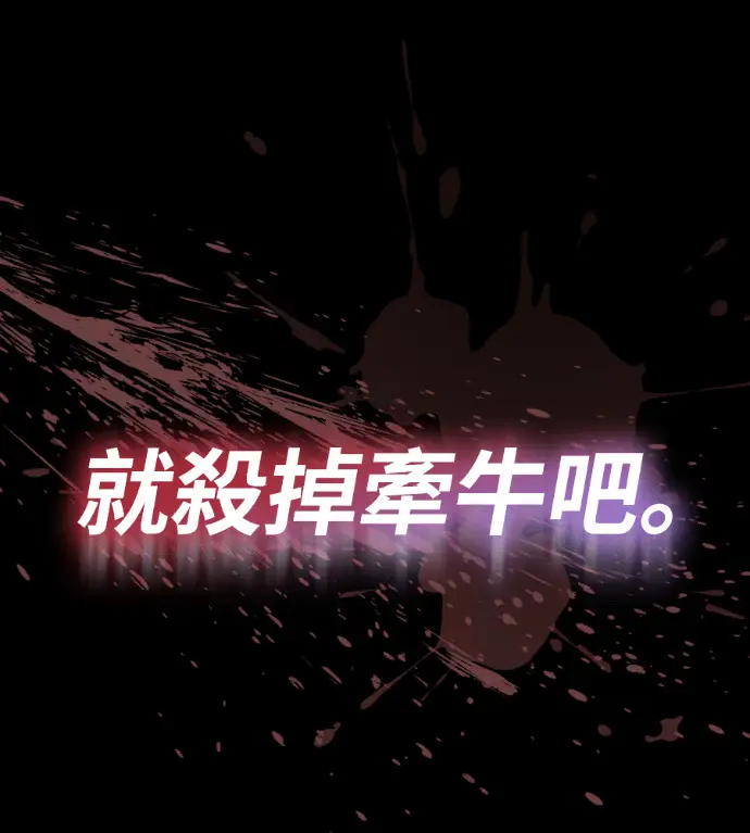 漫画《阎罗降临》第121话第255张图