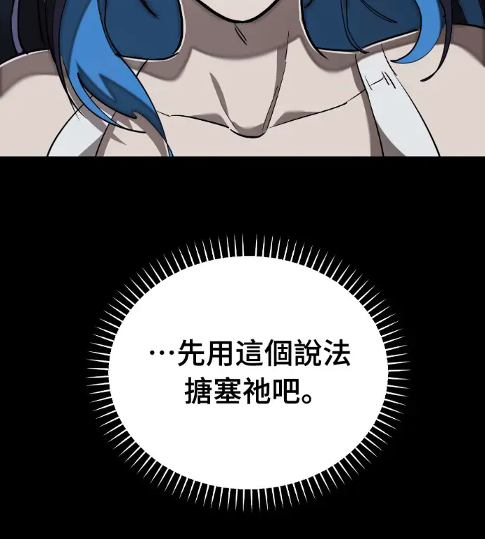 漫画《阎罗降临》第121话第27张图
