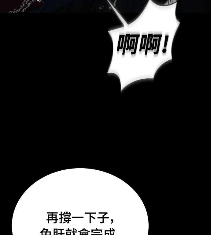漫画《阎罗降临》第121话第3张图