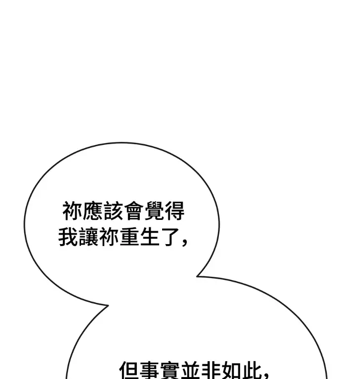 漫画《阎罗降临》第121话第31张图