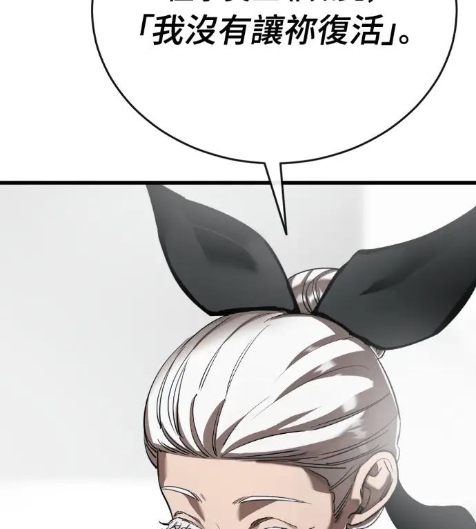 漫画《阎罗降临》第121话第32张图