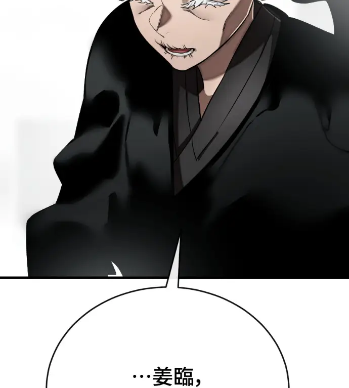 漫画《阎罗降临》第121话第33张图