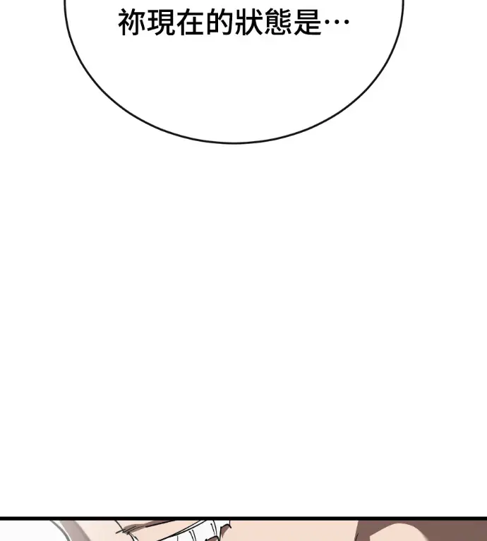 漫画《阎罗降临》第121话第34张图