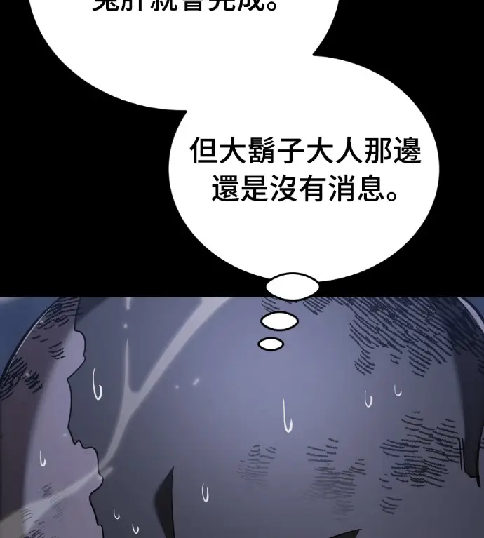 漫画《阎罗降临》第121话第4张图
