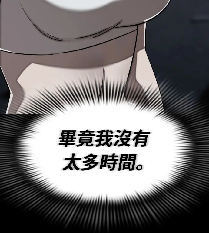 漫画《阎罗降临》第121话第41张图