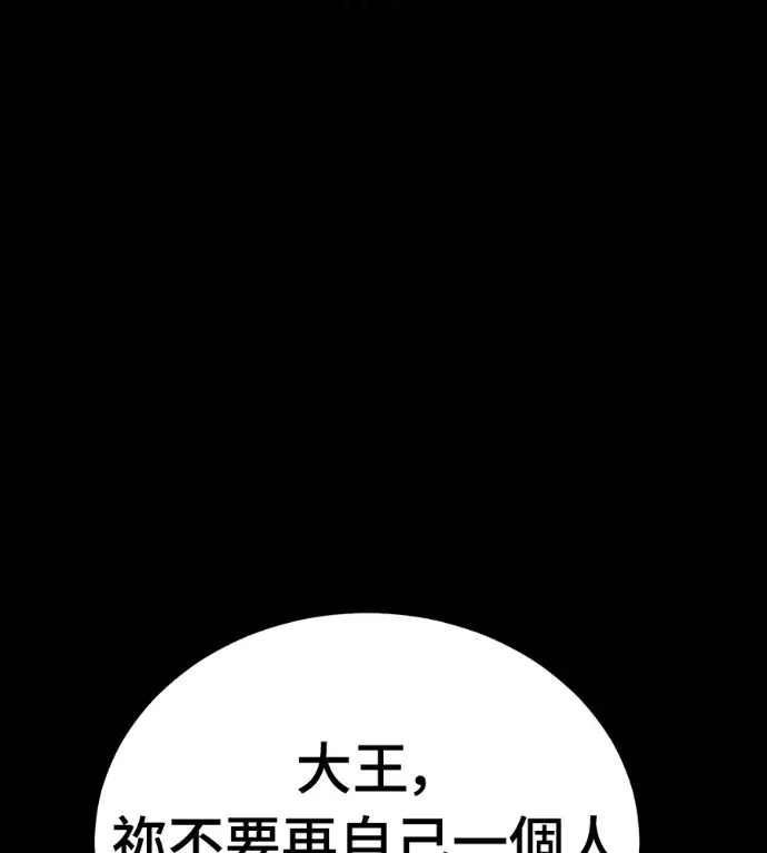漫画《阎罗降临》第121话第42张图
