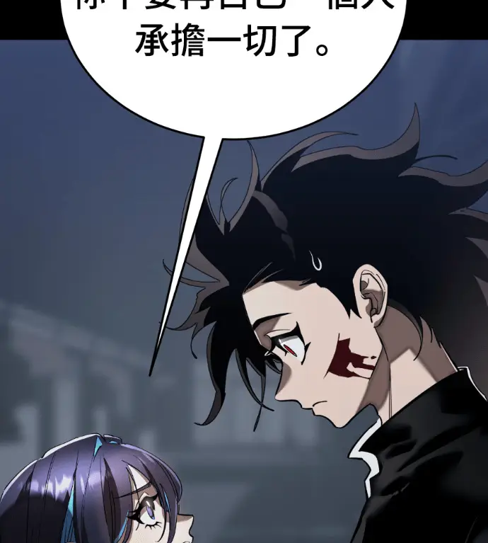 漫画《阎罗降临》第121话第43张图