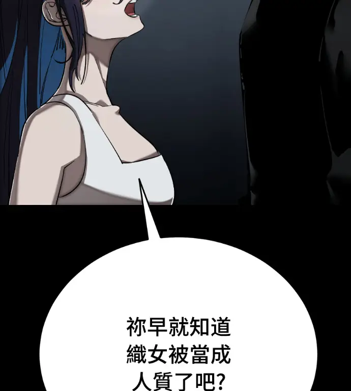 漫画《阎罗降临》第121话第44张图