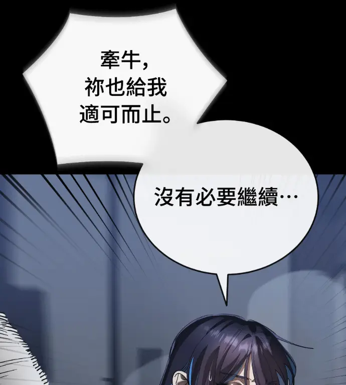 漫画《阎罗降临》第121话第46张图