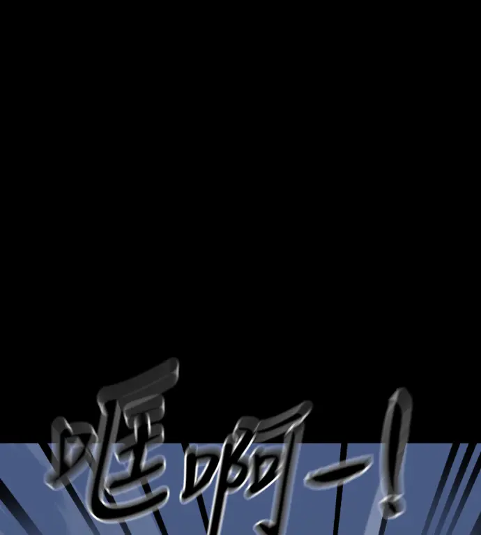 漫画《阎罗降临》第121话第48张图