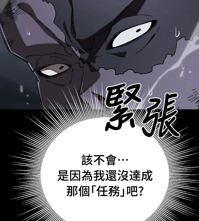 漫画《阎罗降临》第121话第5张图