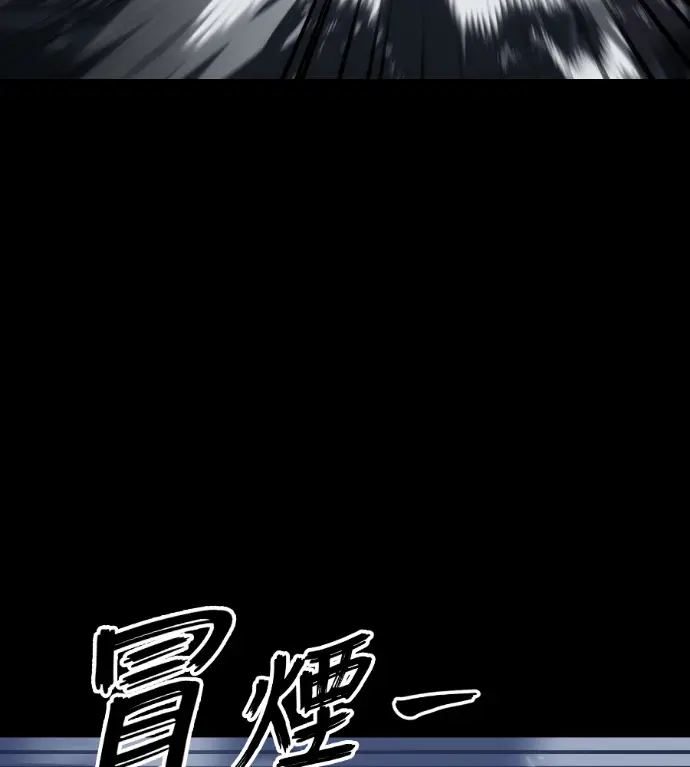 漫画《阎罗降临》第121话第50张图