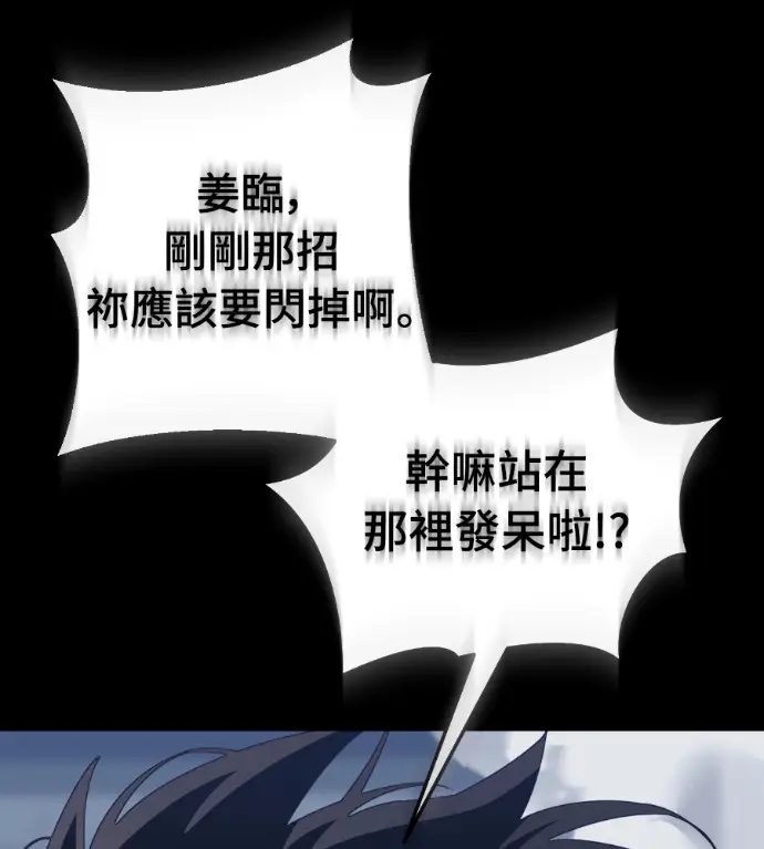 漫画《阎罗降临》第121话第53张图