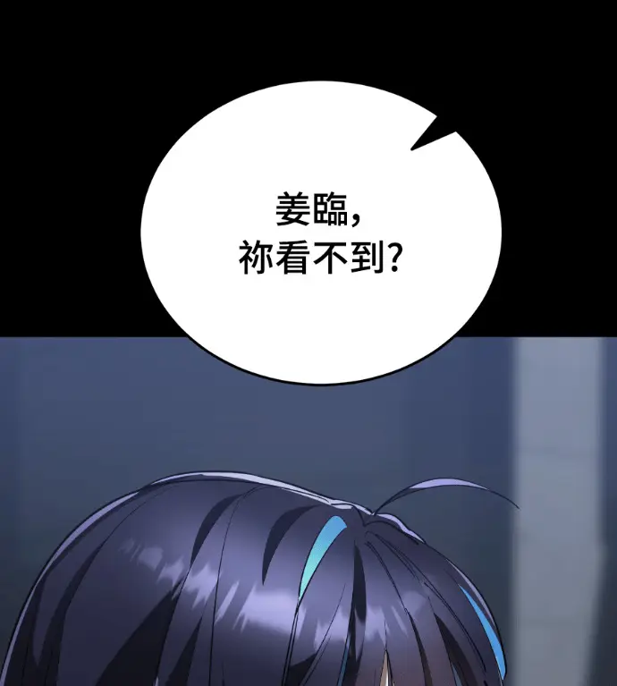 漫画《阎罗降临》第121话第58张图