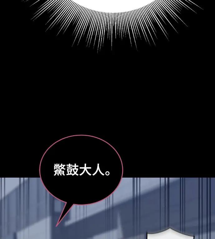 漫画《阎罗降临》第121话第6张图
