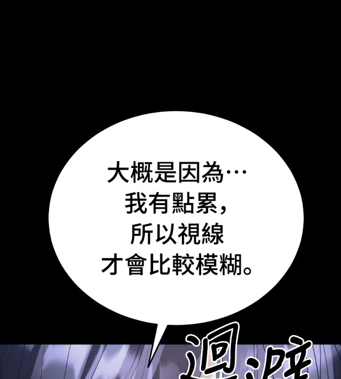 漫画《阎罗降临》第121话第60张图