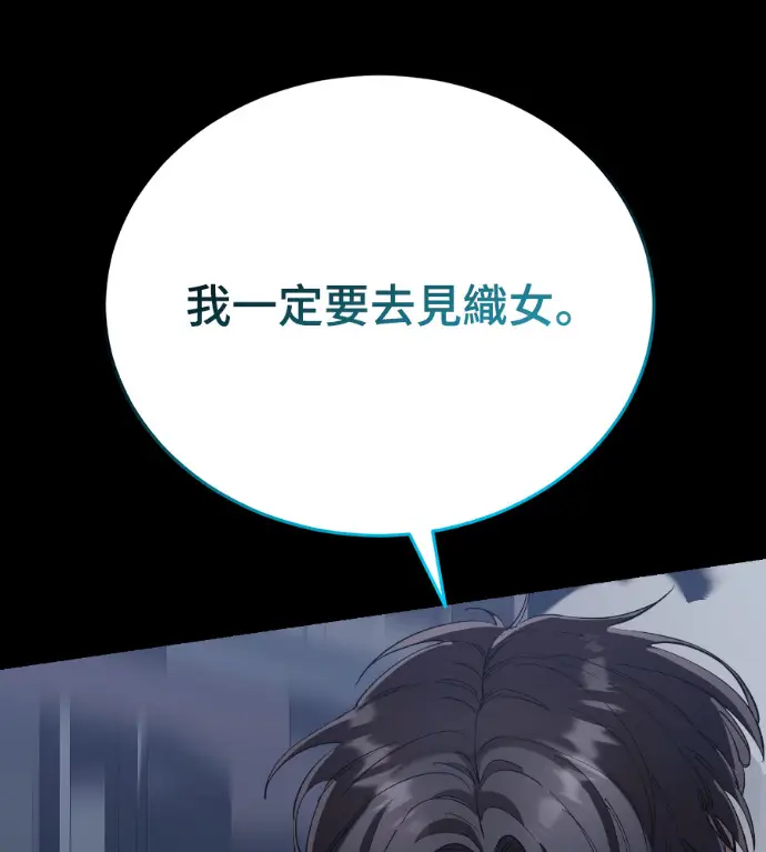 漫画《阎罗降临》第121话第68张图
