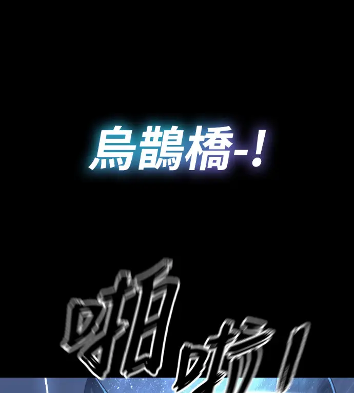 漫画《阎罗降临》第121话第71张图