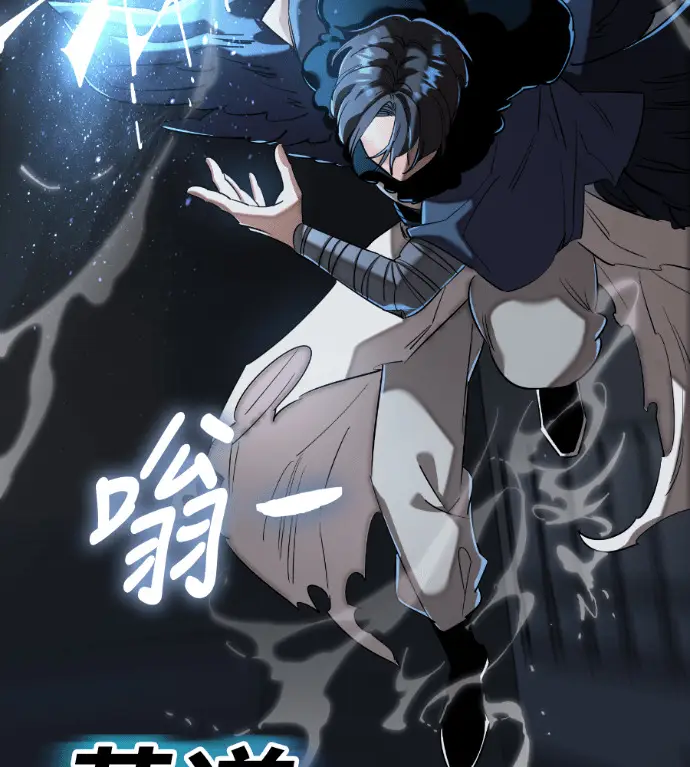 漫画《阎罗降临》第121话第73张图