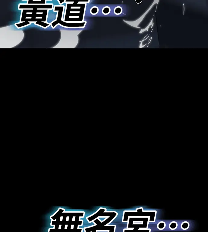 漫画《阎罗降临》第121话第74张图