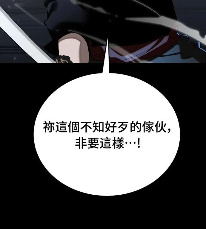 漫画《阎罗降临》第121话第79张图