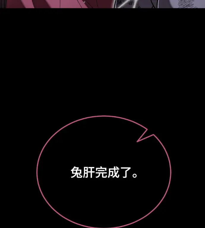 漫画《阎罗降临》第121话第8张图