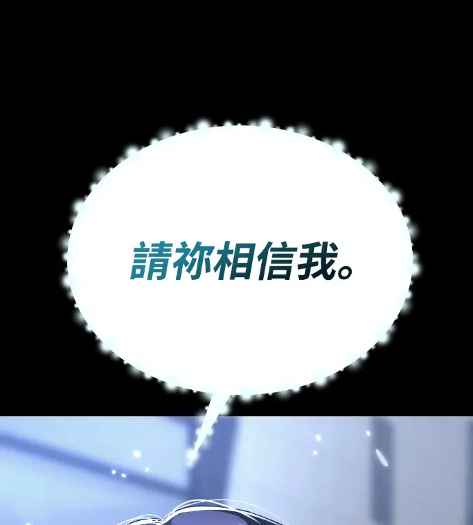 漫画《阎罗降临》第121话第85张图