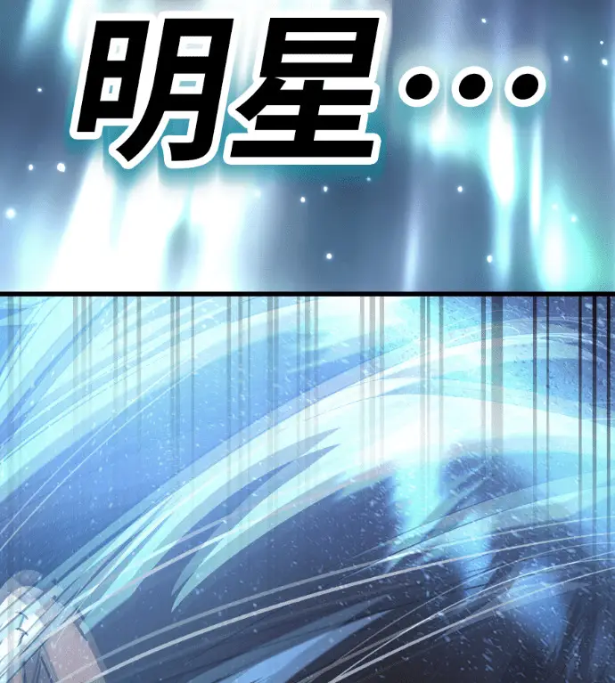 漫画《阎罗降临》第121话第90张图