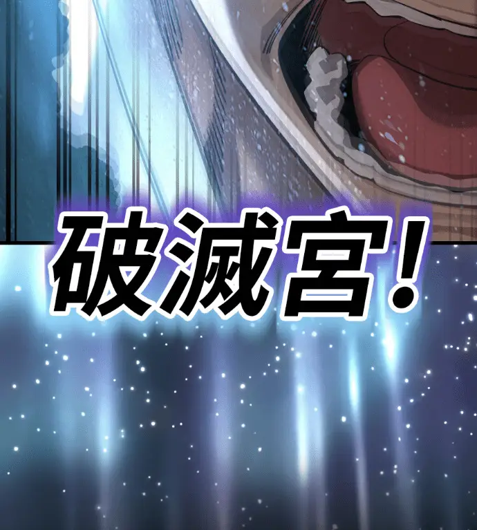 漫画《阎罗降临》第121话第92张图